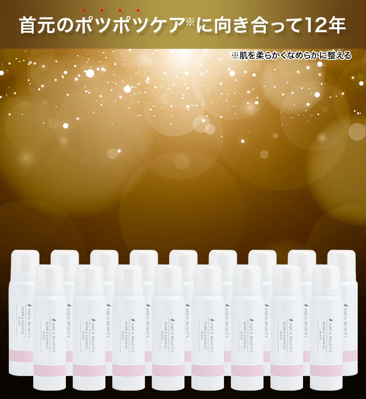 バブルエッセンスマスク
