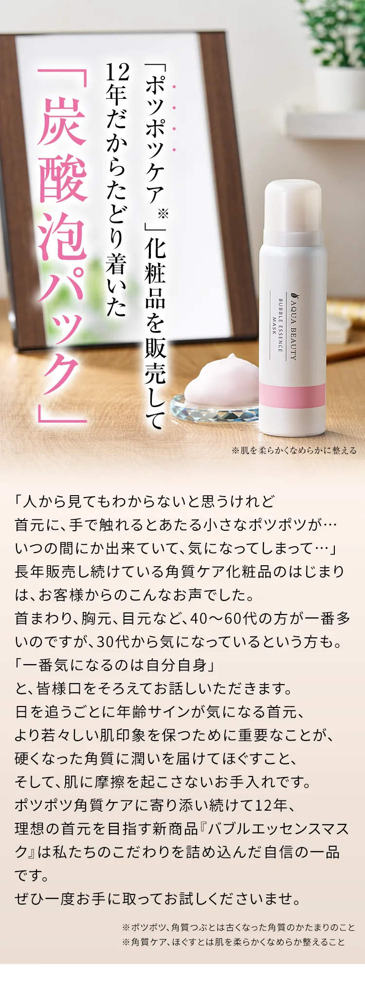 バブルエッセンスマスク