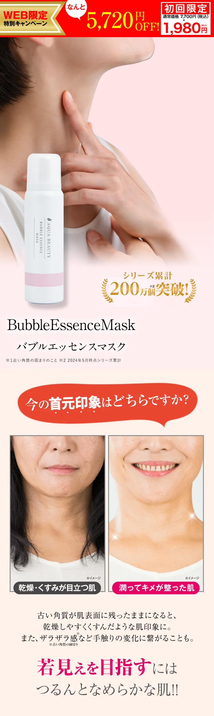 バブルエッセンスマスク